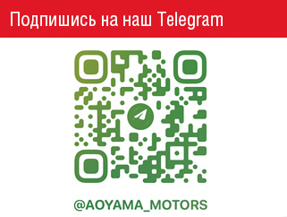 Аояма Моторс в Telegram